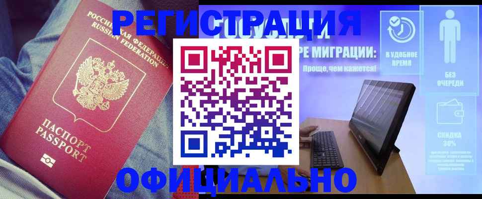 прописка гарантия в Волгодонске