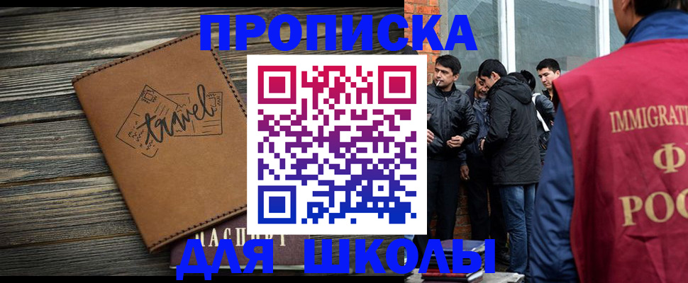 временная регистрация в Волгодонске