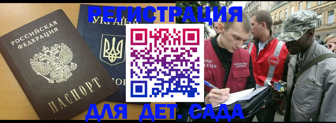 временная регистрация надежно в Волгодонске