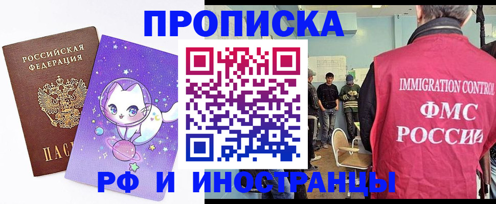 временная регистрация собственник в Волгодонске